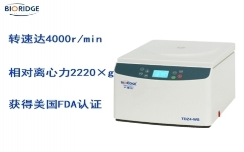 盧湘儀臺式低速自動(dòng)平衡離心機(jī)TD4