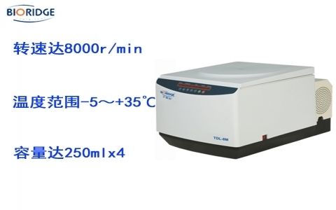 盧湘儀TDL-8M 臺(tái)式大容量冷凍離心機(jī) 盧湘儀TDL-8M 臺(tái)式大容量冷凍離心機(jī)