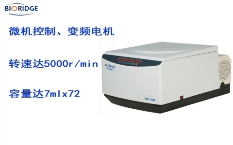 盧湘儀TDL-5M臺(tái)式大容量冷凍離心機(jī) 盧湘儀TDL-5M臺(tái)式大容量冷凍離心機(jī)