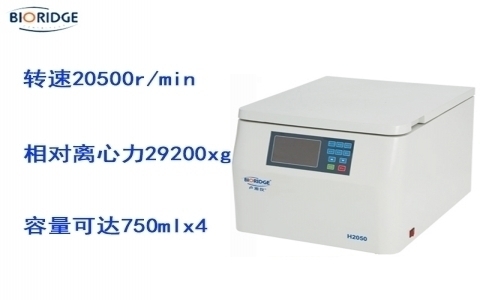 盧湘儀臺式高速大容量離心機(jī)TG20.5