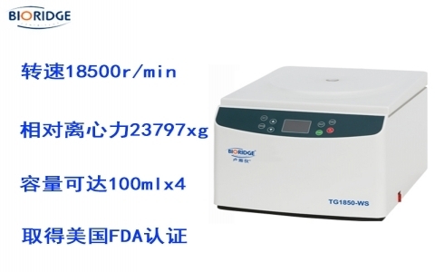 盧湘儀臺式高速離心機(jī)TG18.5