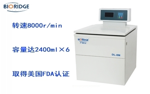 盧湘儀DL-8M 超大容量冷凍離心機(jī) 盧湘儀DL-8M 超大容量冷凍離心機(jī)