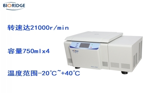 盧湘儀TGL-21M大容量高速冷凍離心機