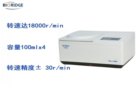 盧湘儀TGL-18M臺式高速冷凍離心機