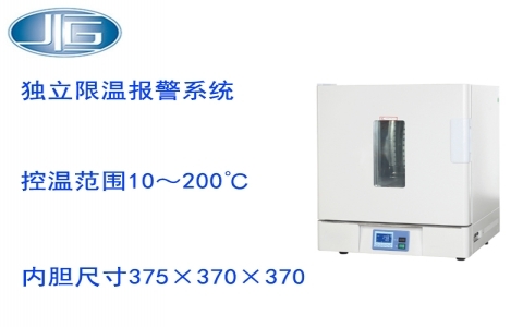 上海一恒精密鼓風干燥箱 9006系列
