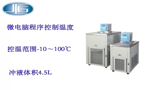 上海一恒制冷和加熱循環槽 (恒溫槽系列)MP&MPG系列 上海一恒制冷和加熱循環槽 (恒溫槽系列)MP&MPG系列