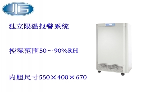 上海一恒LED光源人工氣候箱(人工氣候箱系列)MGC系列 上海一恒LED光源人工氣候箱(人工氣候箱系列)MGC系列