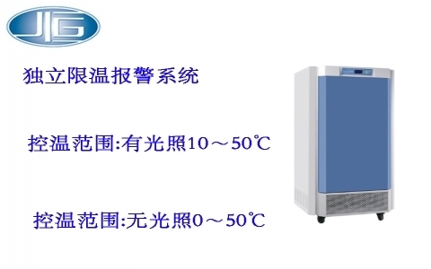 上海一恒人工氣候箱-智能可編程(人工氣候箱系列)MGC系列 上海一恒人工氣候箱-智能可編程(人工氣候箱系列)MGC系列