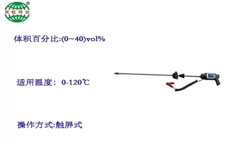 武漢天虹便攜式含濕量測量儀TH-230 武漢天虹便攜式含濕量測量儀TH-230