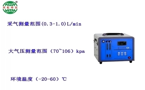 武漢天虹24小時恒溫自動連續環境空氣采樣器TH-3000BVI 武漢天虹24小時恒溫自動連續環境空氣采樣器TH-3000BVI