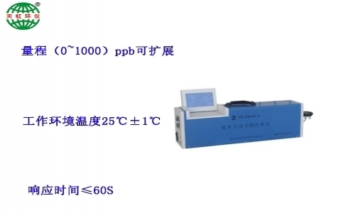 武漢天虹原級臭氧校準系統TH-2003BZ(SRP) 武漢天虹原級臭氧校準系統TH-2003BZ(SRP)