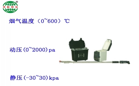 武漢天虹硫酸霧煙槍(含恒溫冰槽) TH-YC8H 武漢天虹硫酸霧煙槍(含恒溫冰槽) TH-YC8H