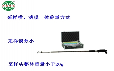 武漢天虹低濃度煙塵槍TH-YC8D 武漢天虹低濃度煙塵槍TH-YC8D