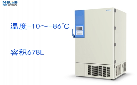 中科美菱-86℃超低溫冷凍儲存箱DW-HL678 中科美菱-86℃超低溫冷凍儲存箱DW-HL678