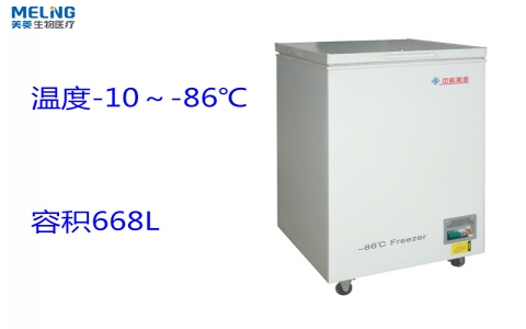 中科美菱-86℃臥式超低溫冷凍儲存箱DW-HW668 中科美菱-86℃臥式超低溫冷凍儲存箱DW-HW668