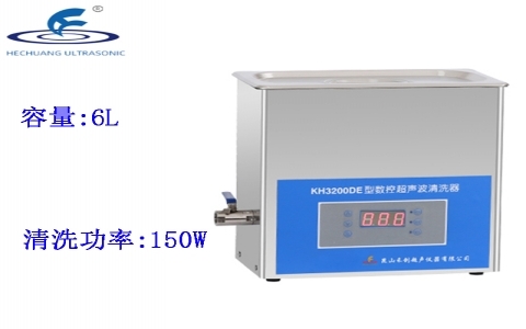 昆山禾創 臺式數控超聲波清洗器KH3200DE