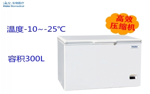 海爾-25°C低溫保存箱 DW-25W300 海爾-25°C低溫保存箱 DW-25W300