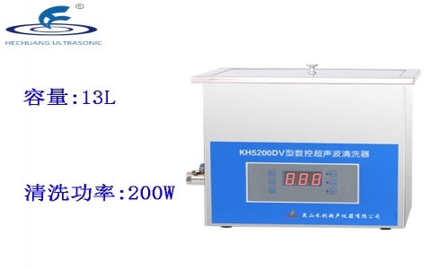 昆山禾創 臺式數控超聲波清洗器KH5200DV