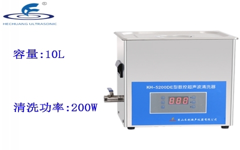 昆山禾創 臺式數控超聲波清洗器KH5200DE