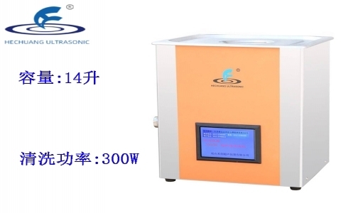 昆山禾創 中文顯示超聲波清洗器KH-300ZDE 昆山禾創 中文顯示超聲波清洗器KH-300ZDE