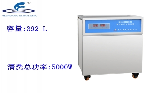 昆山禾創 單槽式數控超聲波清洗器KH-5000DB 昆山禾創 單槽式數控超聲波清洗器KH-5000DB