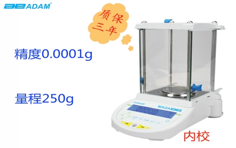 艾德姆Nimbus? 分析天平NBL 254i（內(nèi)校）