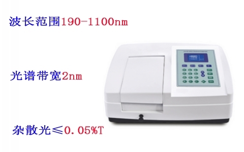 上海元析 UV-5500紫外可見光光度計(jì)
