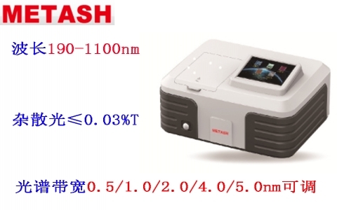 上海元析 UV-8000ST觸屏版雙光束紫外可見分光光度計(jì) 上海元析 UV-8000ST觸屏版雙光束紫外可見分光光度計(jì)