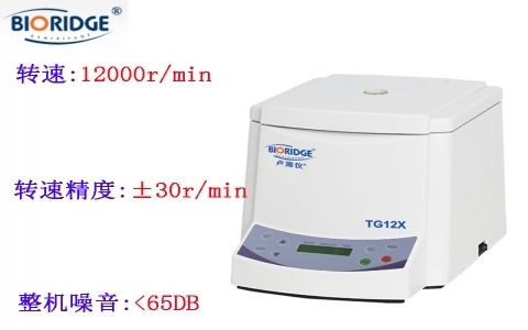 上海盧湘儀 TG12X毛細管血液離心機 上海盧湘儀 TG12X毛細管血液離心機